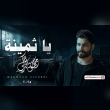 شعوري غريب يا اغلى حبيب احس ماني في الوجود Reviews | RateItAll