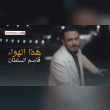حياتي لان انت ماكو عذاب اريدك تجيني دكافي غياب Reviews | RateItAll