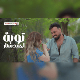 اني اعتذر عن الحياة الماكو بيها عيونك الحلوات image