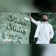 لك والله احبك موت يمتى تحس بية Reviews | RateItAll