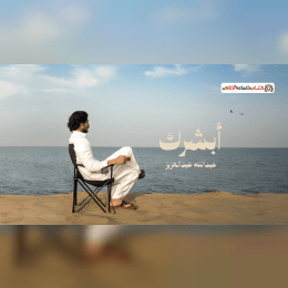 كلمات اغنية ابشرك عبدالله عبدالعزيز image