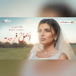 كلمات اغنية اجمل فرحة مهى فتوني Reviews | RateItAll