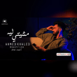 لو حد شافها يعرفها اني انتهيت من بعديها Reviews | RateItAll