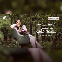 انا شو فكرتها صعبة باب الحب الي مسكر انا ارجع افتحو image