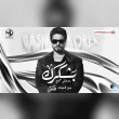 كلمات اغنية بشكرك مصطفى حجاج Reviews | RateItAll
