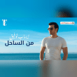 كل واحدة اناديها اشوف جمالك فيها بذمتك يرضيكي Reviews | RateItAll