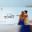 يا دوبك هي ثواني اتعلقت بهواك حبيبي Reviews | RateItAll