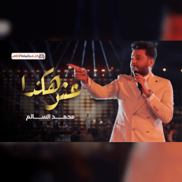 فضينا هاي السيرة لتجيب طاري العشرة image