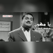 كلمات اغنية يا مهون محمد قنديل Reviews | RateItAll