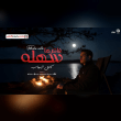 فاكرها سهلة - كامل إيهاب | Fakerha Sahla - Kamel Ehab Reviews | RateItAll