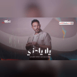 مين شاف الذل معي يا امي حلك تقشعي Reviews | RateItAll