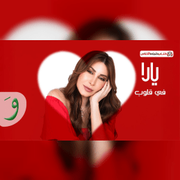 لما بتحكي ترجعلك الضحكة منها بتعن من قسوتا بتبكي image