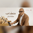 لو اني يمه اتلفلف بجسمه ومن شفته اجرها واحضن الكلمة Reviews | RateItAll