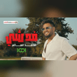 فد شي محمد السالم Reviews | RateItAll