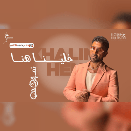 كلمات أغنية خلينا هنا - أحمد سعد | 2025 Ahmed Saad - Khalina Hena Lyrics image