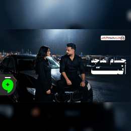كلمات أغنية إنت - حسام الماجد (2025) Hussam Al Majed - Anta Lyrics image