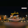 كلمات أغنية يا مسكني - هايدي موسى (2025) Haidy Moussa - Ya Maskny Lyrics Reviews | RateItAll
