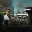 كلمات أغنية يتندم - محسن الفراتي (2025) Mohsen Alfirati - Yetnadam Lyrics Reviews | RateItAll
