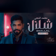 كلمات أغنية شلال - محمد الشحي (2025) Mohamed Shehhi - Shalal Lyrics Reviews | RateItAll
