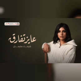 اد ايه في الدنيا فيه ناس مفترية image