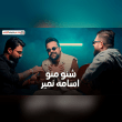 اتمنى اصبك بشاي من حبك اشرب هواي Reviews | RateItAll
