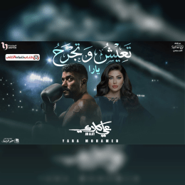 والله لرد الغدر بنار تحرق جواك image