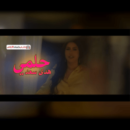 العزم يغريني غانكمل ما غانعيا ما غادي نمل image