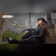كلمات اغنية قلب راشي هدى سعد Reviews | RateItAll