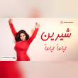 اعشقك حتى النهاية ياللي ساكني في صميمي Reviews | RateItAll
